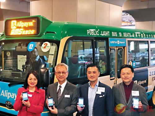 港媒：香港首条电子钱包支付专线小巴启动
