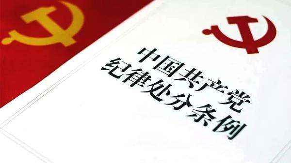贵州一镇党委副书记违规收受1688.88元微信红包被严查