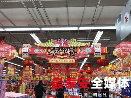 正常营业时间    2月2日上午,最泰安全媒体记者来到泰安大润发超市