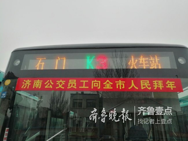 外国女留学生坐错车，济南公交驾驶员热心帮忙