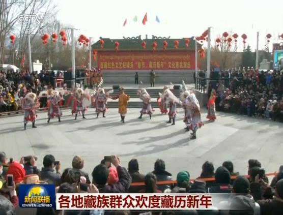 各地藏族群众欢度藏历新年