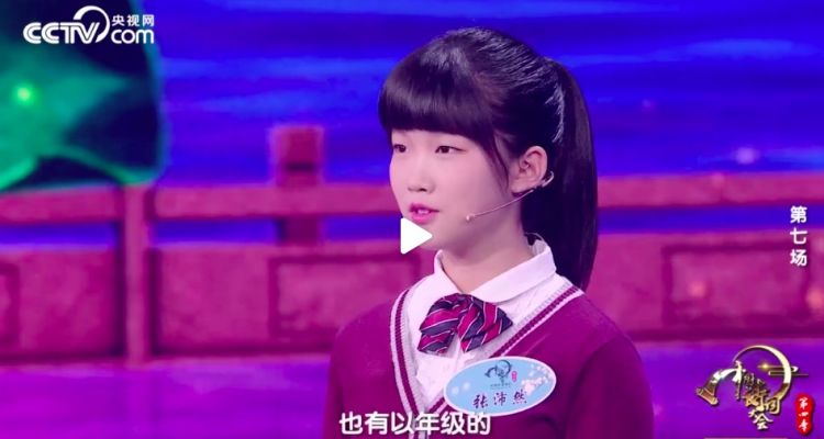 12岁济南女孩登央视诗词大会！她还喜欢京剧和运动