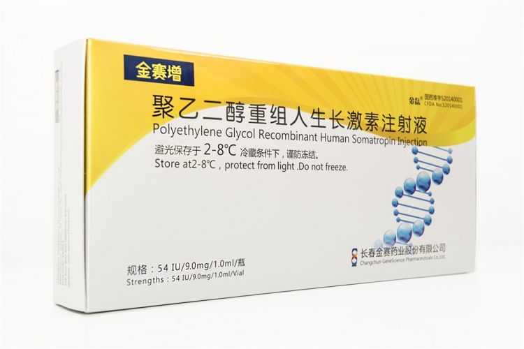 小于胎龄儿(sga)矮小患者临床招募--金赛增长效生长激素水剂