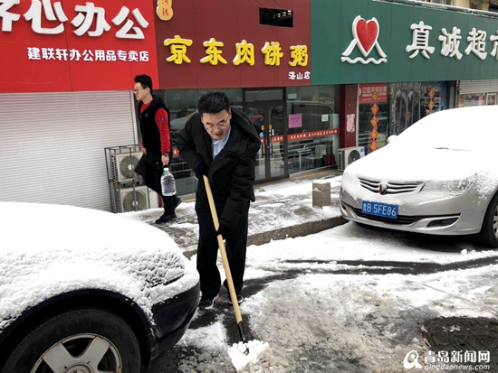 自扫门前雪?NO!情人节大雪覆青岛 市民走上街头接力扫雪