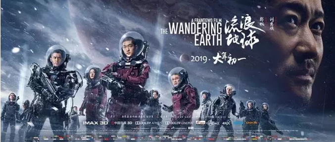 获CCTV、人民日报、外交部发言人盛赞!揭秘《流浪地球》拍摄故事 小编带你探访东方影都