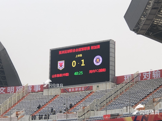 半场：佩莱错失进球机会阮光海破门 鲁能暂时0-1河内FC