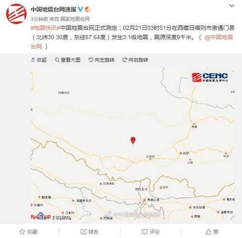 西藏日喀则市谢通门县发生3.1级地震 震源深度9千米