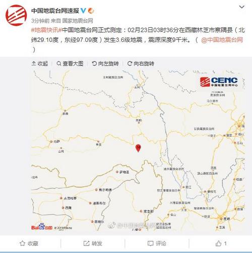 西藏林芝市察隅县发生3.6级地震 震源深度9千米