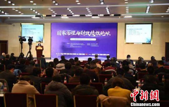 国家治理与财政绩效论坛在杭州召开 论道治理路径之新