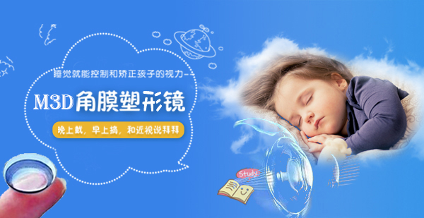 角膜塑型镜 health.iqilu.com