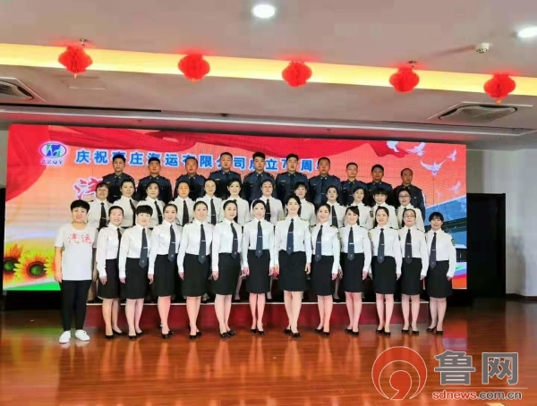 枣庄汽车运输有限公司举行成立70周年庆祝大会
