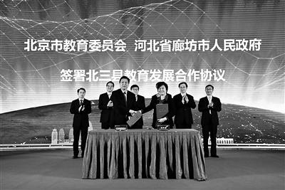 北京与廊坊北三县签订52个项目 投资额超300亿元