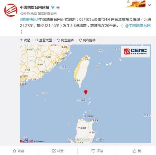台湾屏东县海域发生3.8级地震 震源深度20千米