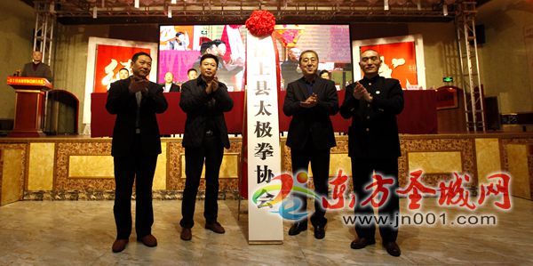 弘扬国粹促进全民健身 汶上县太极拳协会成立