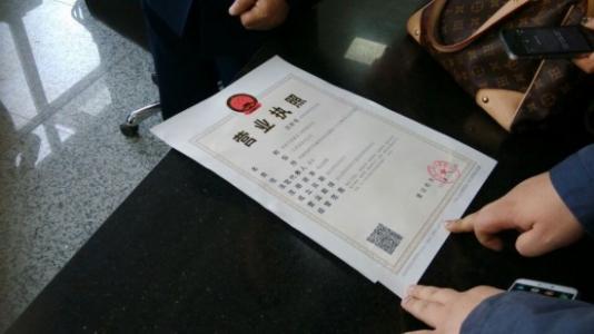 聊城：市行政审批服务局颁发首张新版营业执照