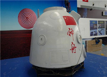 传承航天精神 启迪创新智慧——中国航天科普巡展活动将在烟台启动