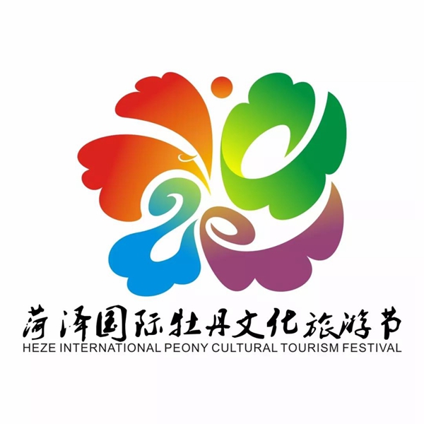 欢乐的人纵情山水,情醉牡丹花海,寓意 "乐游菏泽,心花怒放"