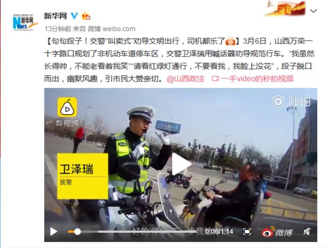 句句段子！交警“叫卖式”劝导文明出行，司机都乐了