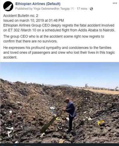 埃航声明：公司CEO抵达飞机事故现场 确认无人生还