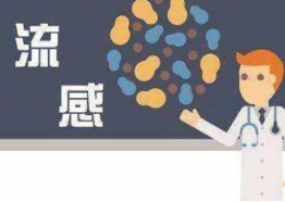 淄博市疾控中心：春季谨防流感水痘等6种传染病