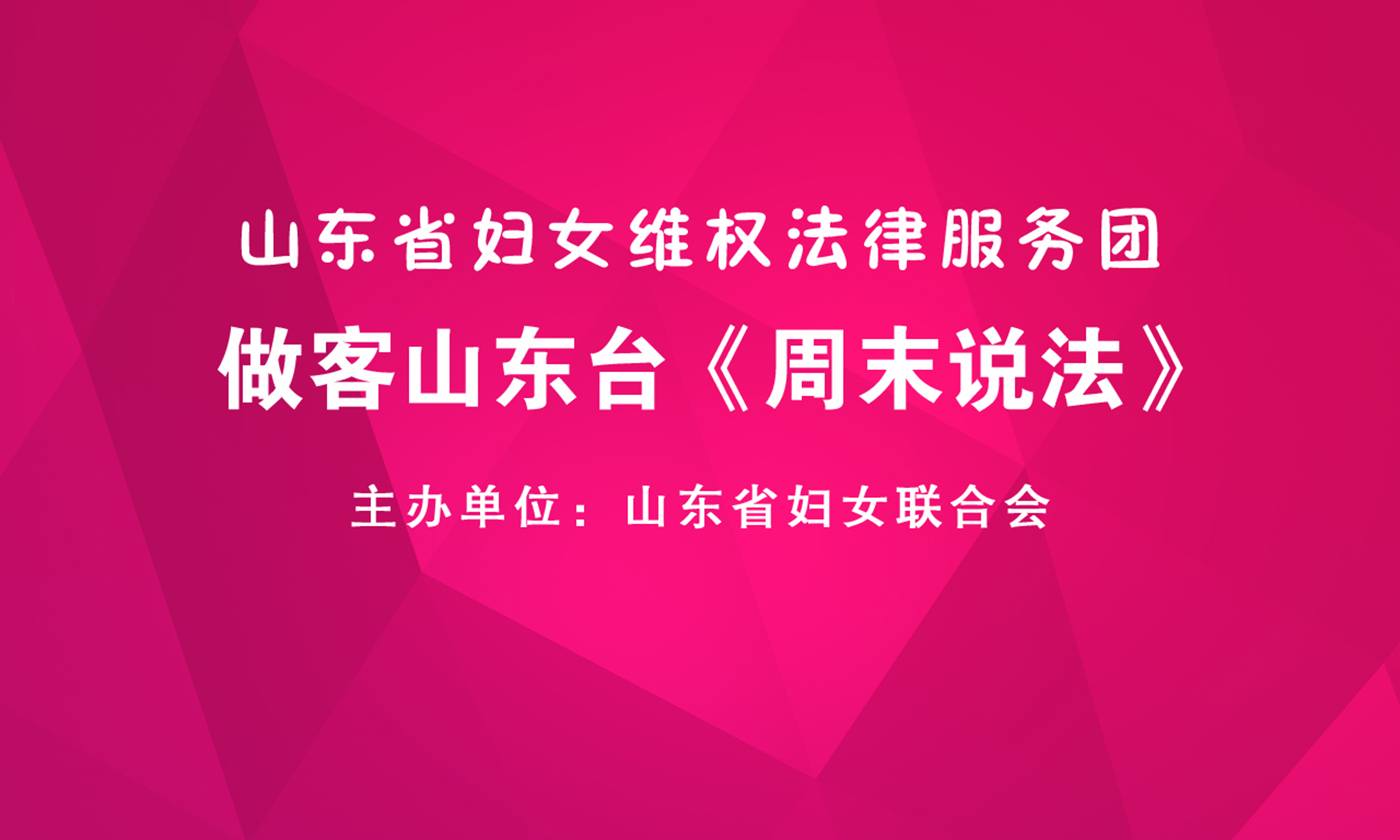妇女维权