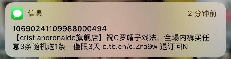 庆祝戴帽！C罗内衣旗舰店买3送1，最低69一件