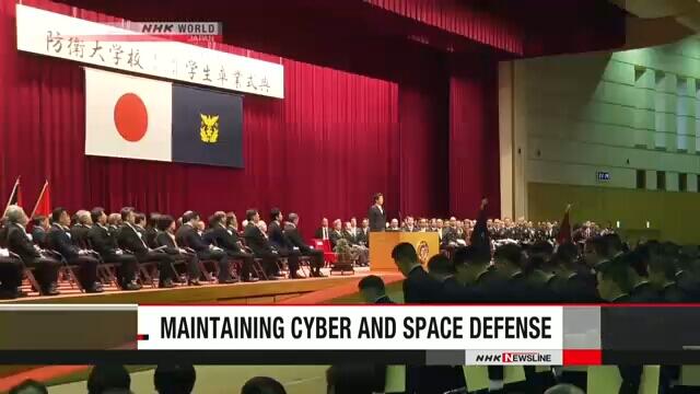 安倍参加日本防卫大学毕业式 称要抓紧完善太空和网络防卫力量