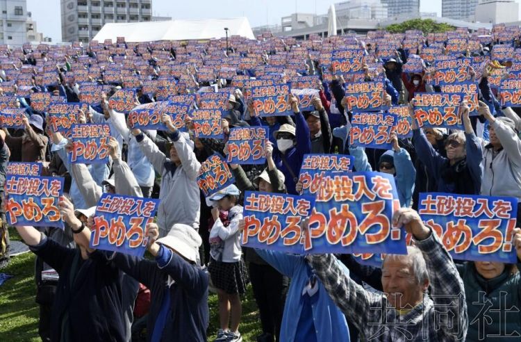 日本冲绳举行县民大会，要求美日政府放弃普天间搬迁计划