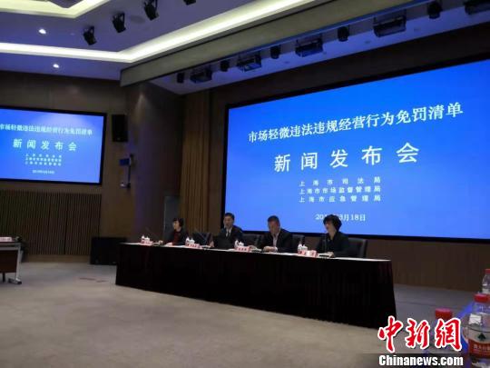 上海率先出台相关免罚清单 “有温度的执法”优化营商环境
