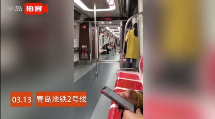 青岛地铁上一姑娘6站地连抽4根烟！引发网友热议