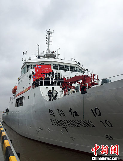 “向阳红10”船舟山起航开始中国大洋第54航次科考