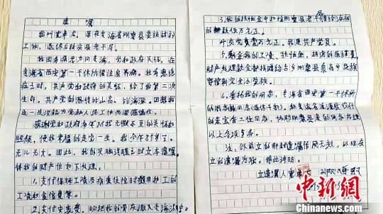 青海藏族老党员离世 捐出全部财产回报故乡