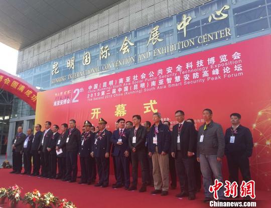 中国南亚安博会在昆明启幕 助力安防科技创新发展