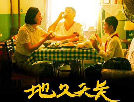 《地久天长》上映褒贬不一 导演王小帅:这就是生活