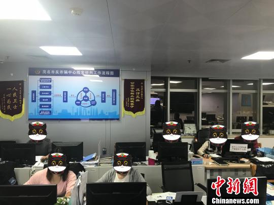 广东茂名警方紧急冻结30张银行卡逾2000万元涉骗资金