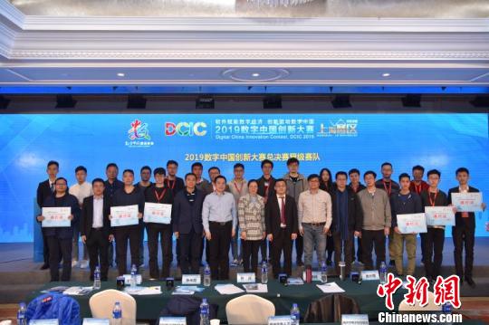 2019数字中国创新大赛分区决赛在沪举行