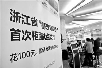 4月1日起市民可认购北京地方债