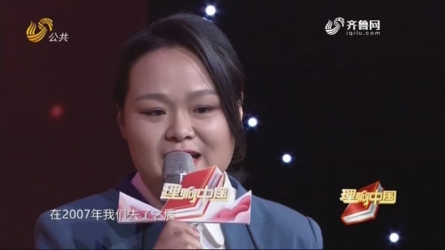 20190323《理响中国》:教育新动能