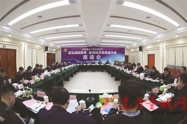 济宁市启动第28个全国税收宣传月