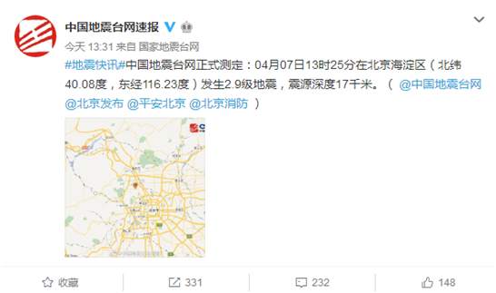 北京海淀发生2.9级地震 专家：正常孤立事件，无需恐慌