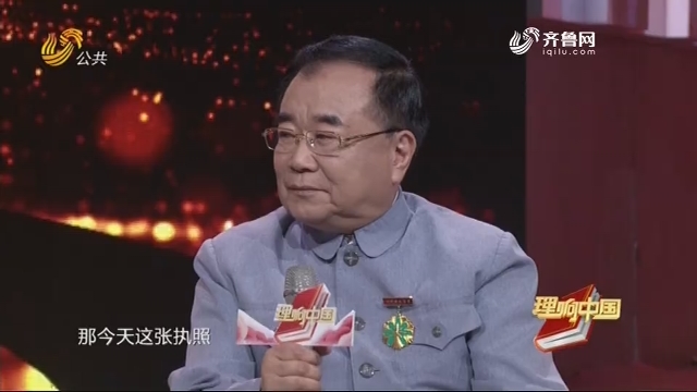 20190406《理响中国》:姜维——新中国私企第一人
