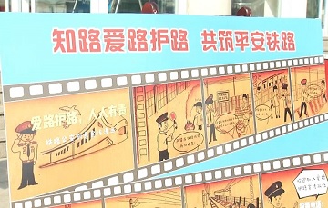 44秒丨安全宣传新形式 枣庄西站民警铁路手绘漫画获赞