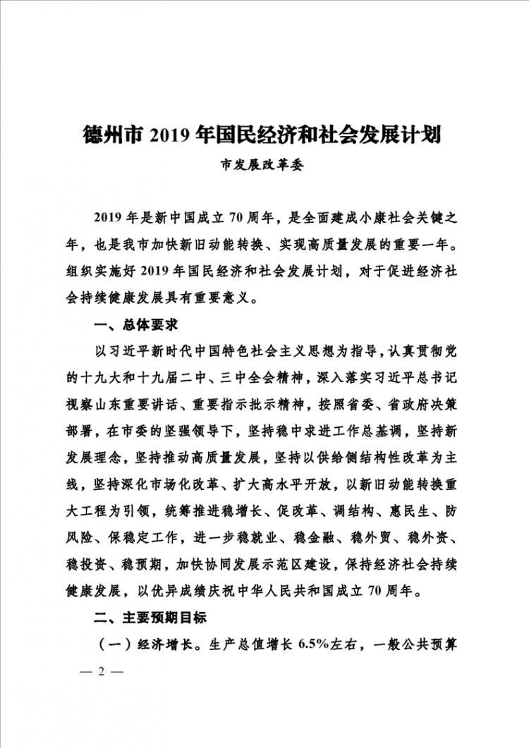 2019国民经济代码_2019年1季度柳州市国民经济数据图表