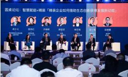 鲁班“国际精装”产业峰会在临沂举行 助力精装产业转型升级