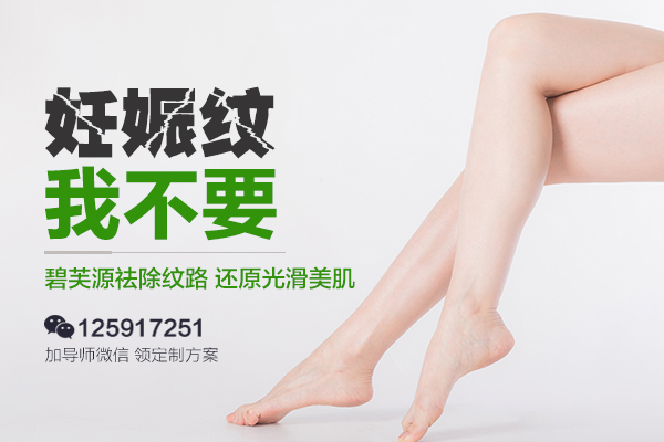 去妊娠纹产品排名_去妊娠纹进口产品(3)