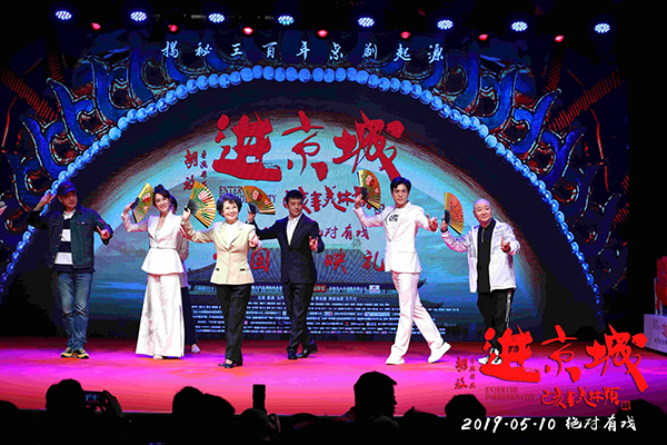《进京城》盛大首映 富大龙“放飞自我”现场扮贵妃