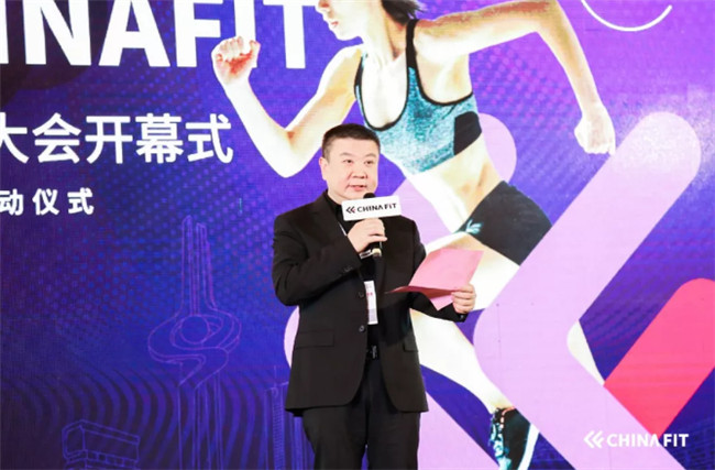2019CHINAFIT济南体育与健身大会开幕