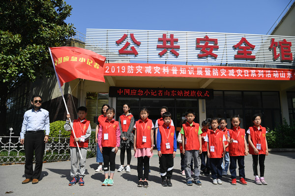 首个中国应急小记者站北京授旗 山东站同步授旗