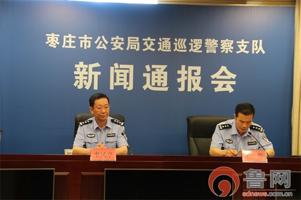枣庄交警公布2起终身禁驾典型案例 两名驾驶员肇事后逃逸被依法处置