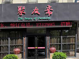 淄博聚友斋饭店管道意外坠落 险些砸中就餐顾客